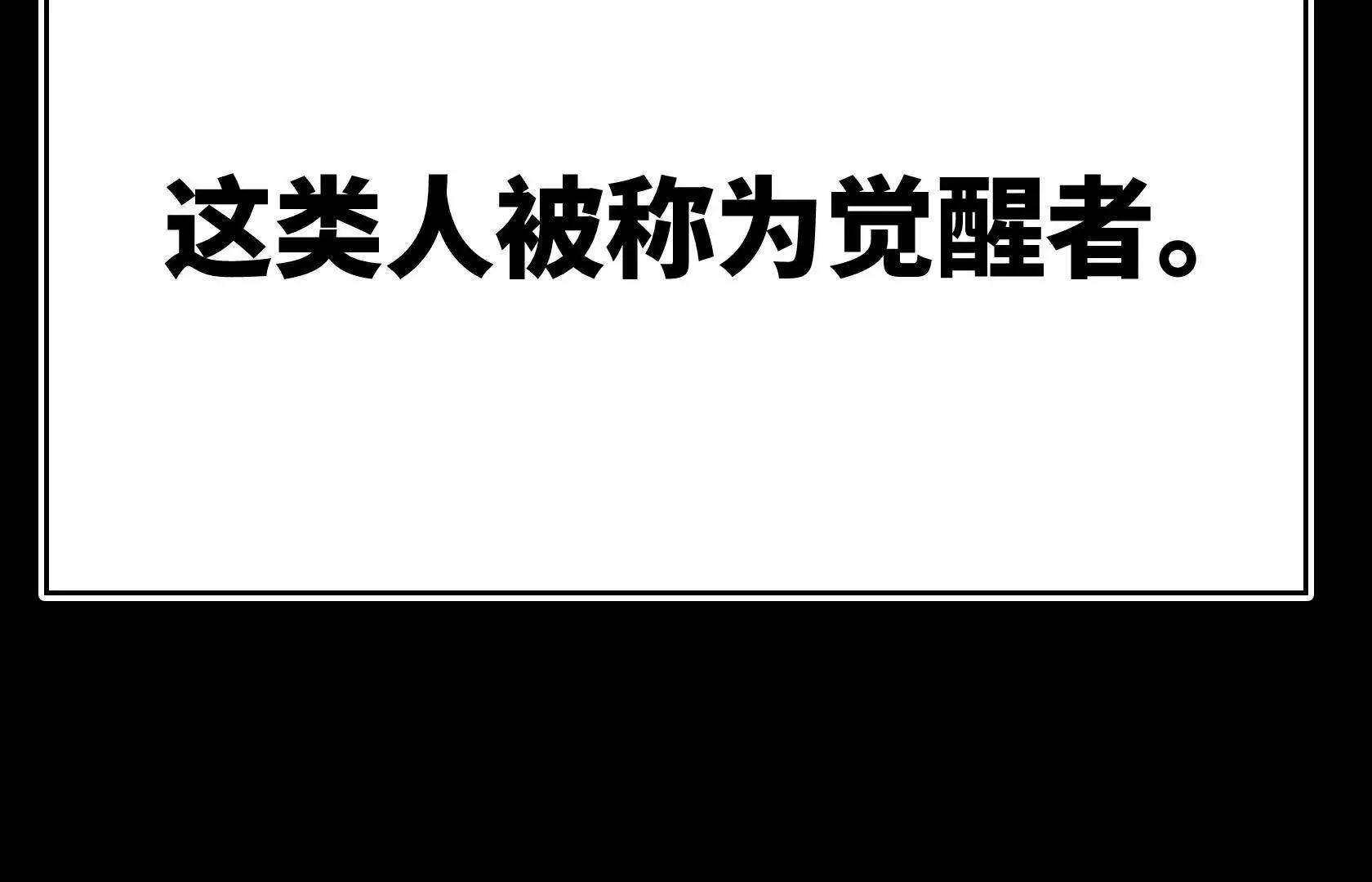 变成蟑螂了？！ 第47页