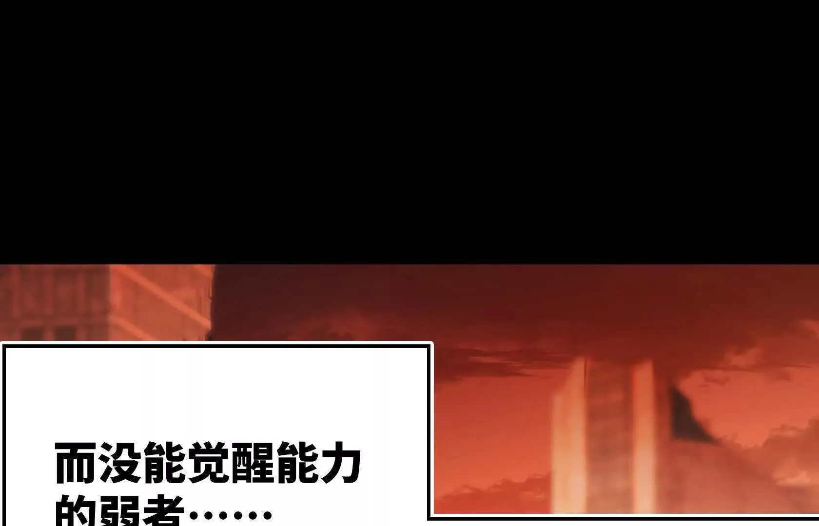 变成蟑螂了？！ 第48页