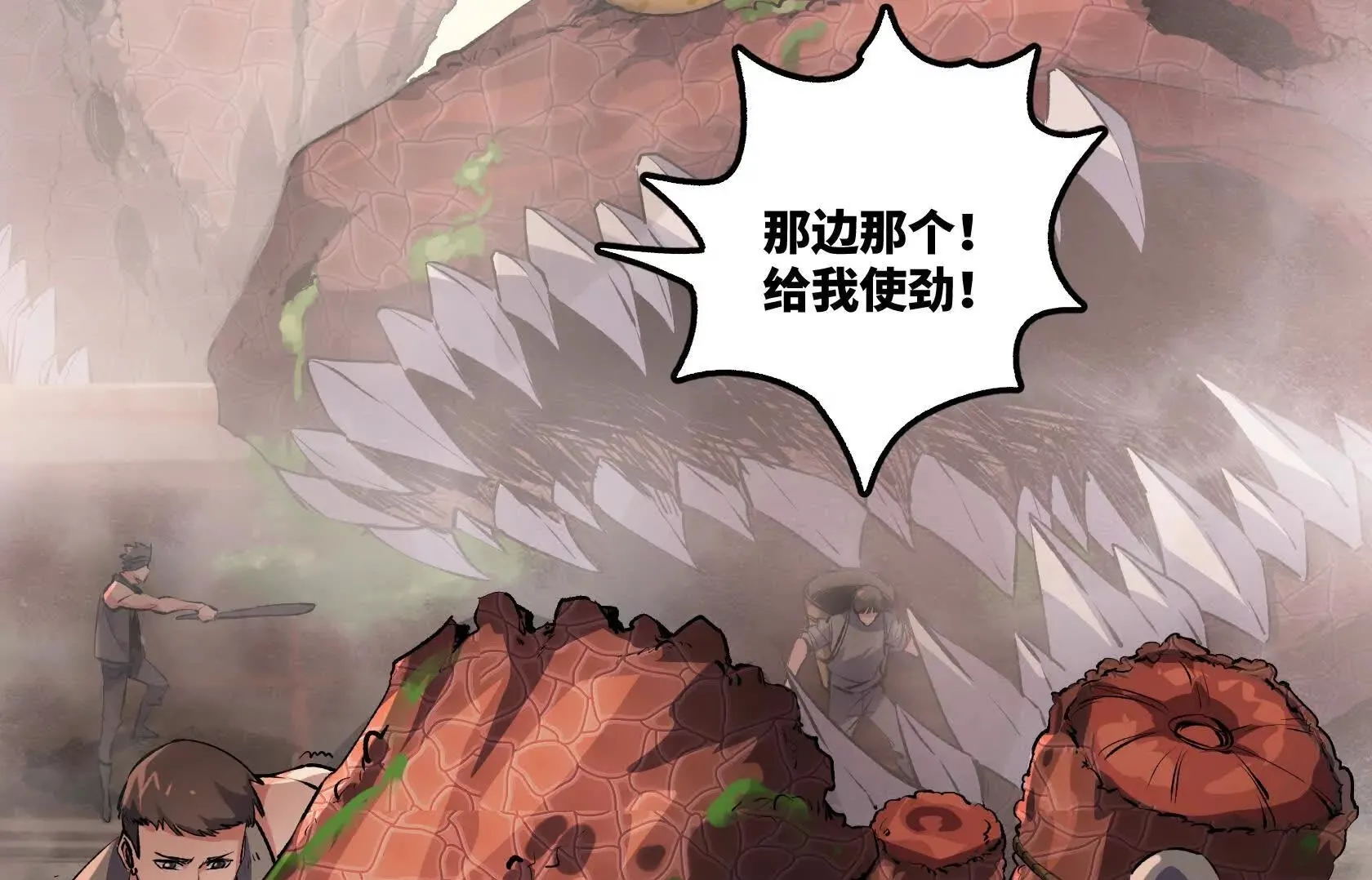 变成蟑螂了？！ 第50页