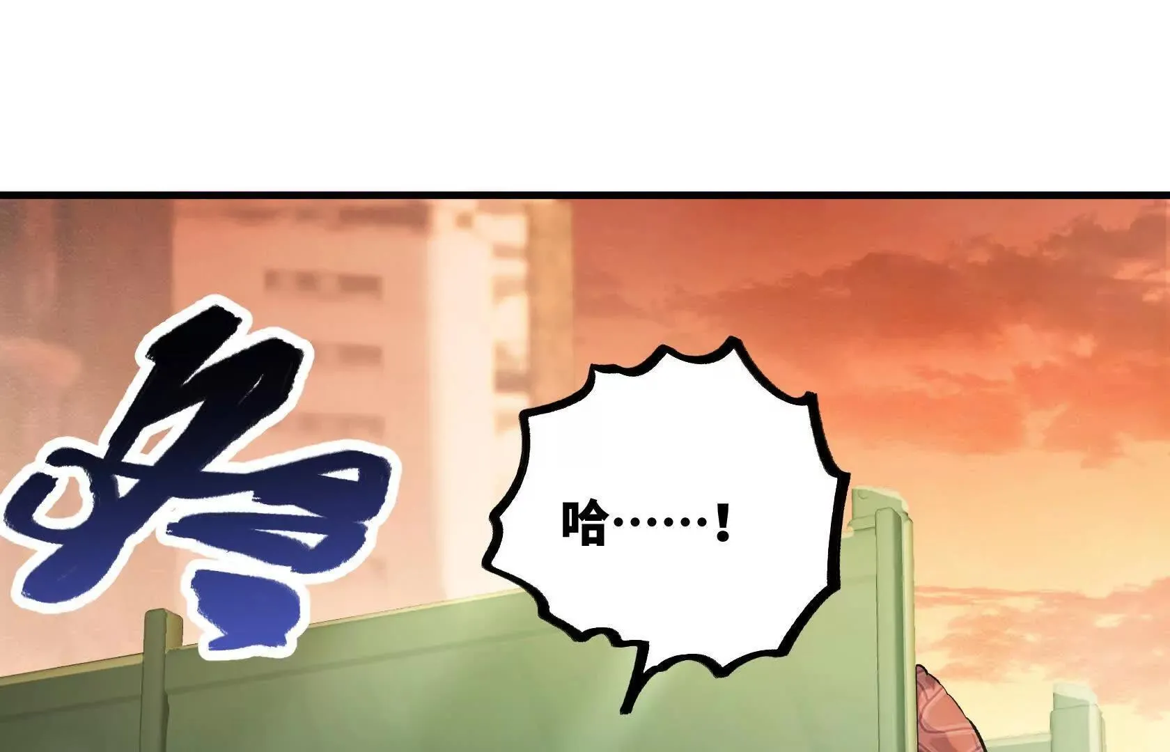 变成蟑螂了？！ 第56页
