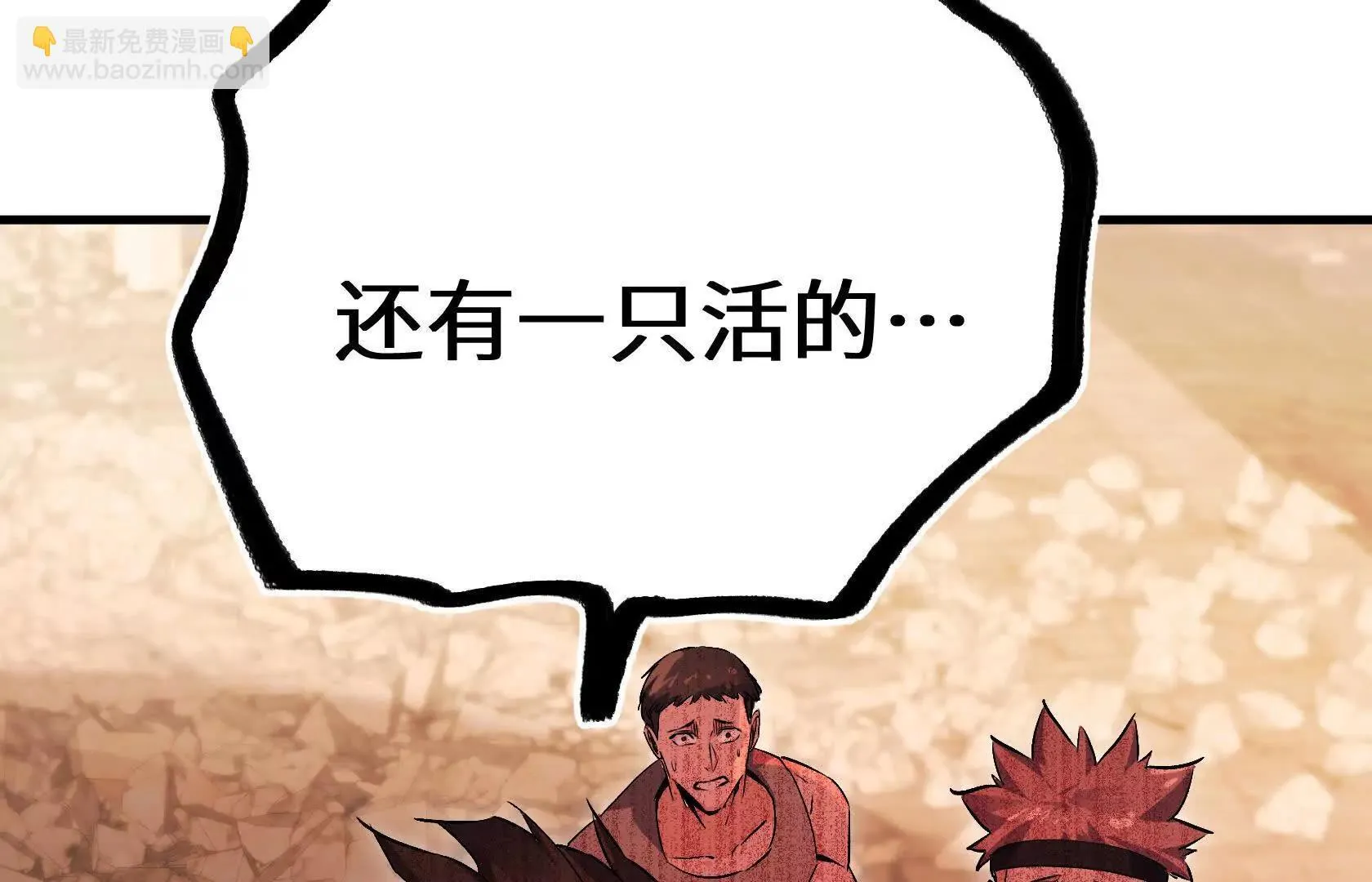变成蟑螂了？！ 第87页