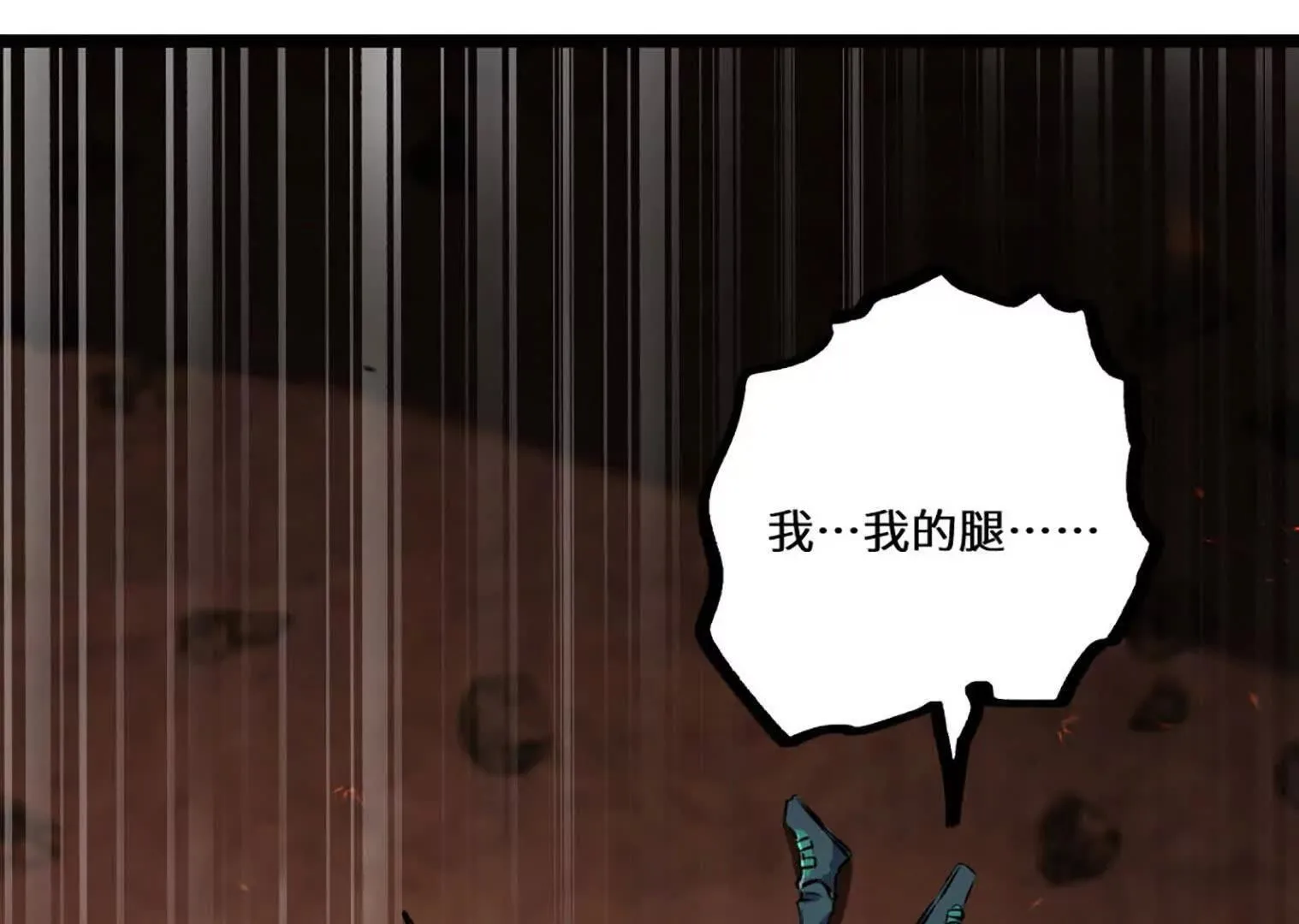变成蟑螂了？！ 第117页