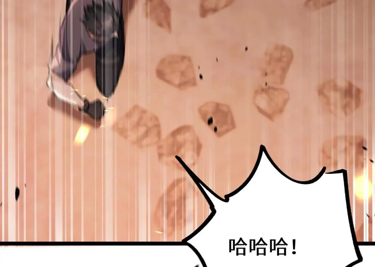 变成蟑螂了？！ 第119页