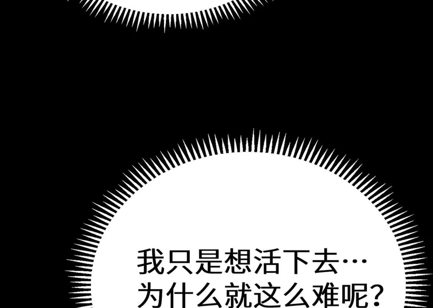 变成蟑螂了？！ 第127页