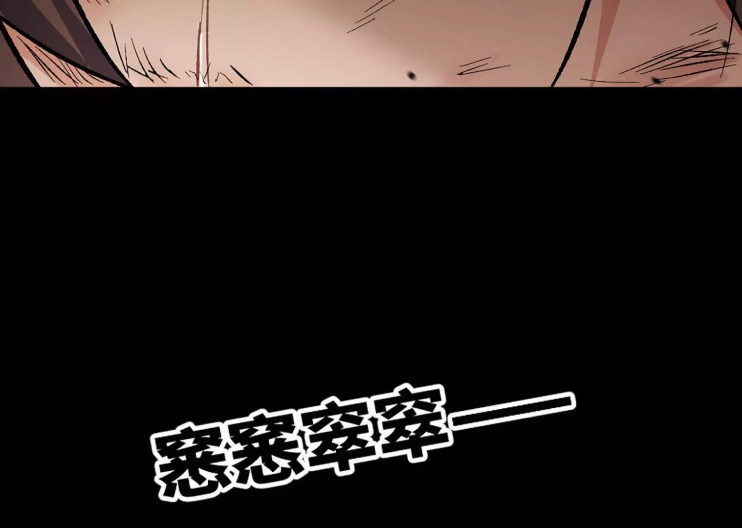 变成蟑螂了？！ 第133页