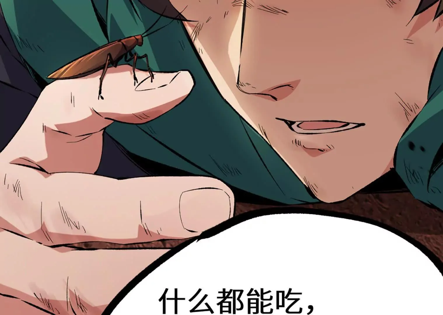 变成蟑螂了？！ 第139页