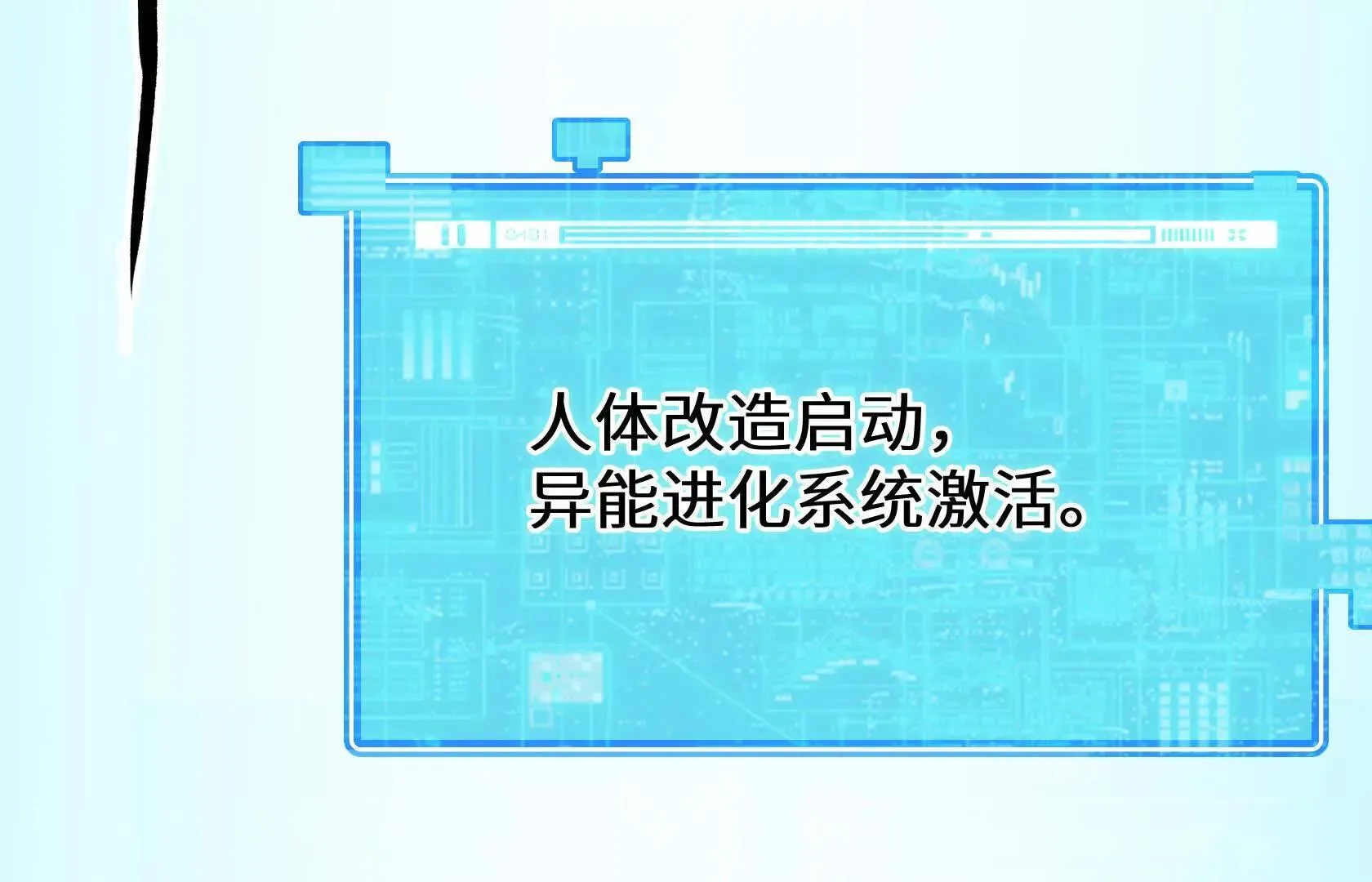 变成蟑螂了？！ 第158页