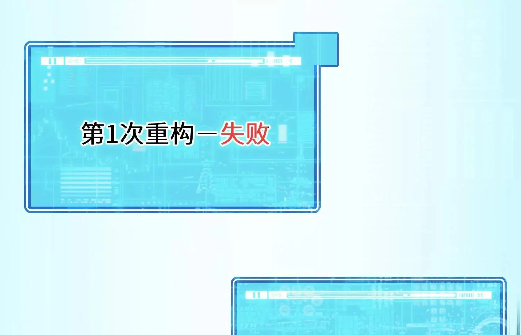 变成蟑螂了？！ 第159页