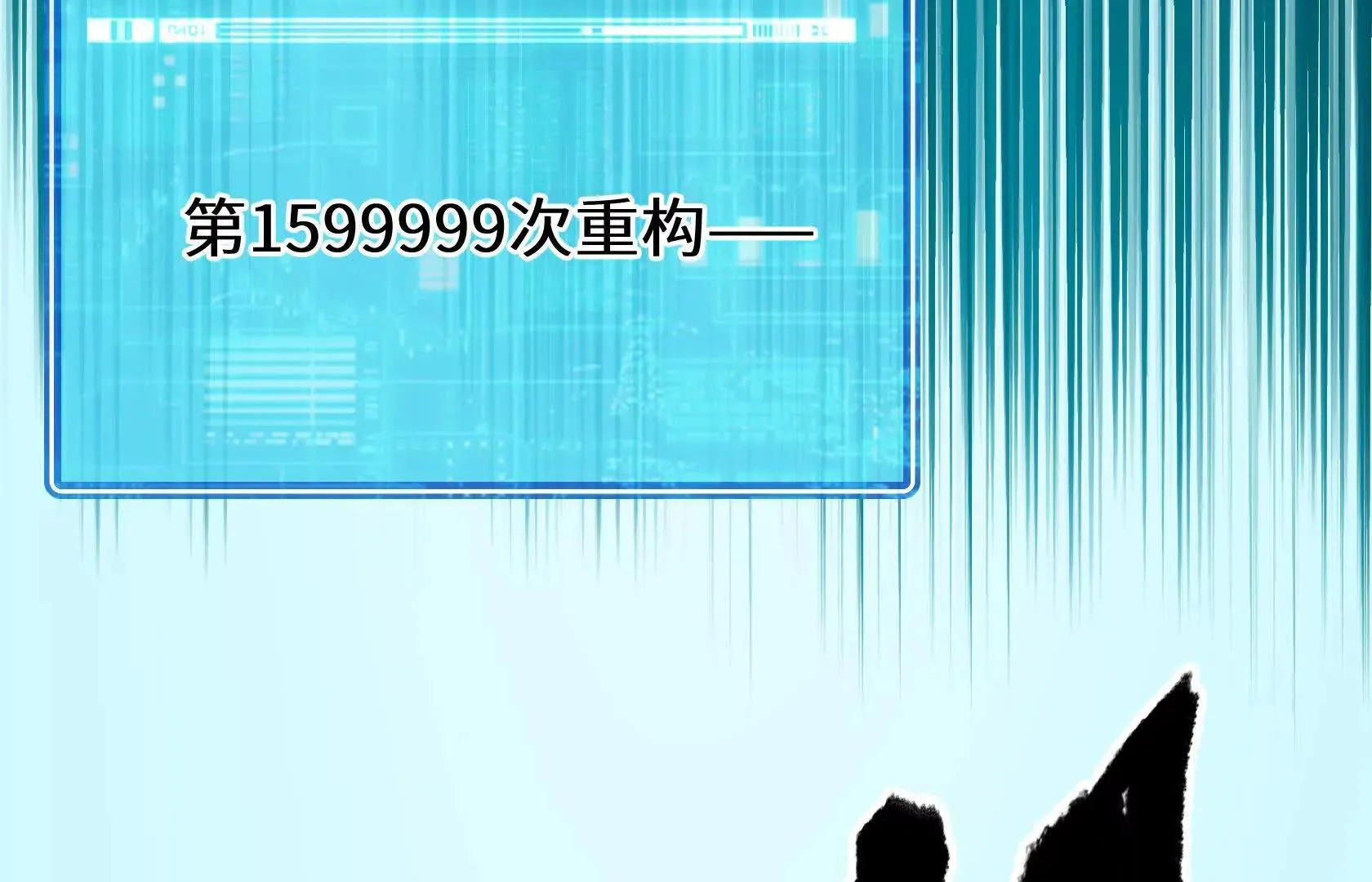 变成蟑螂了？！ 第165页