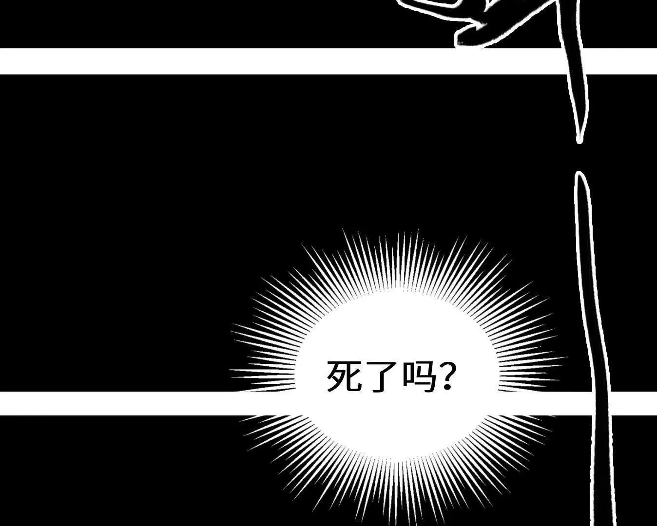 变成蟑螂了？！ 第171页