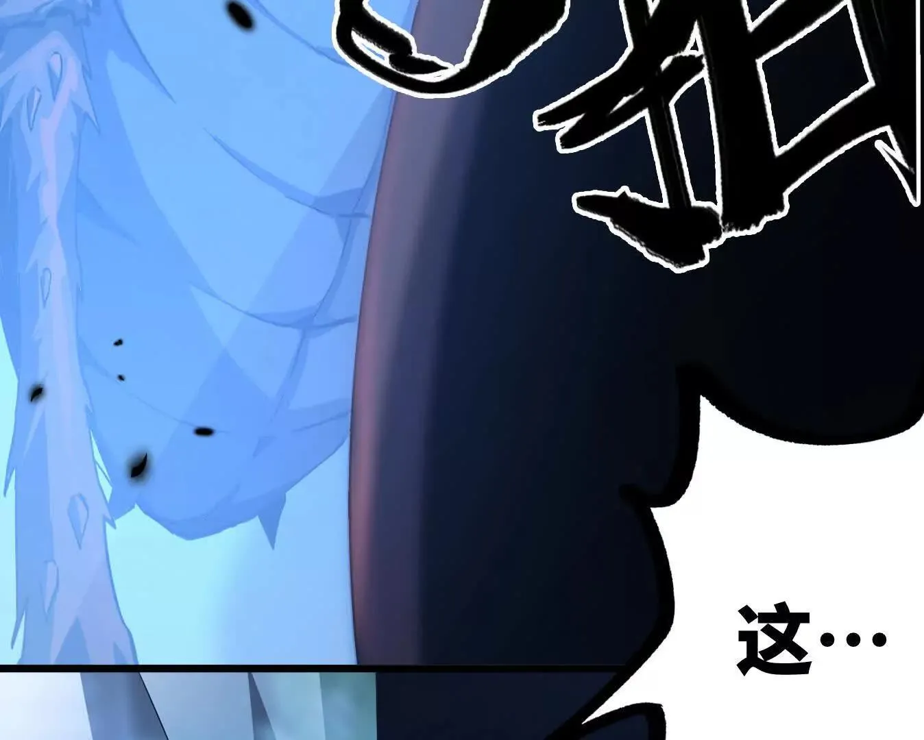变成蟑螂了？！ 第180页