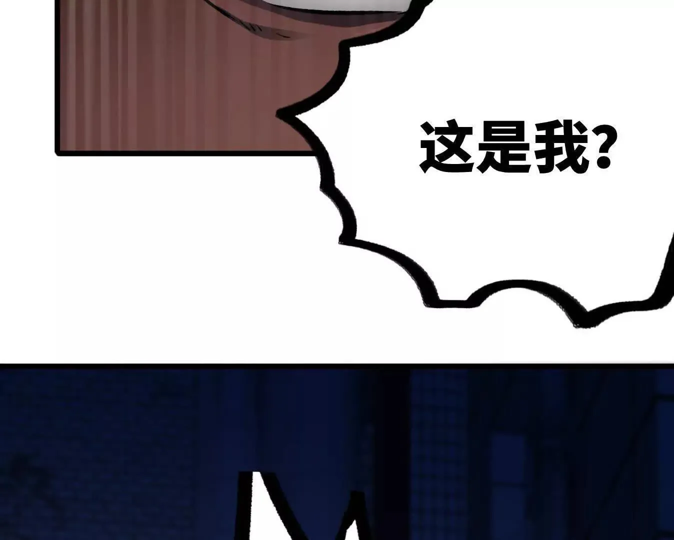 变成蟑螂了？！ 第186页