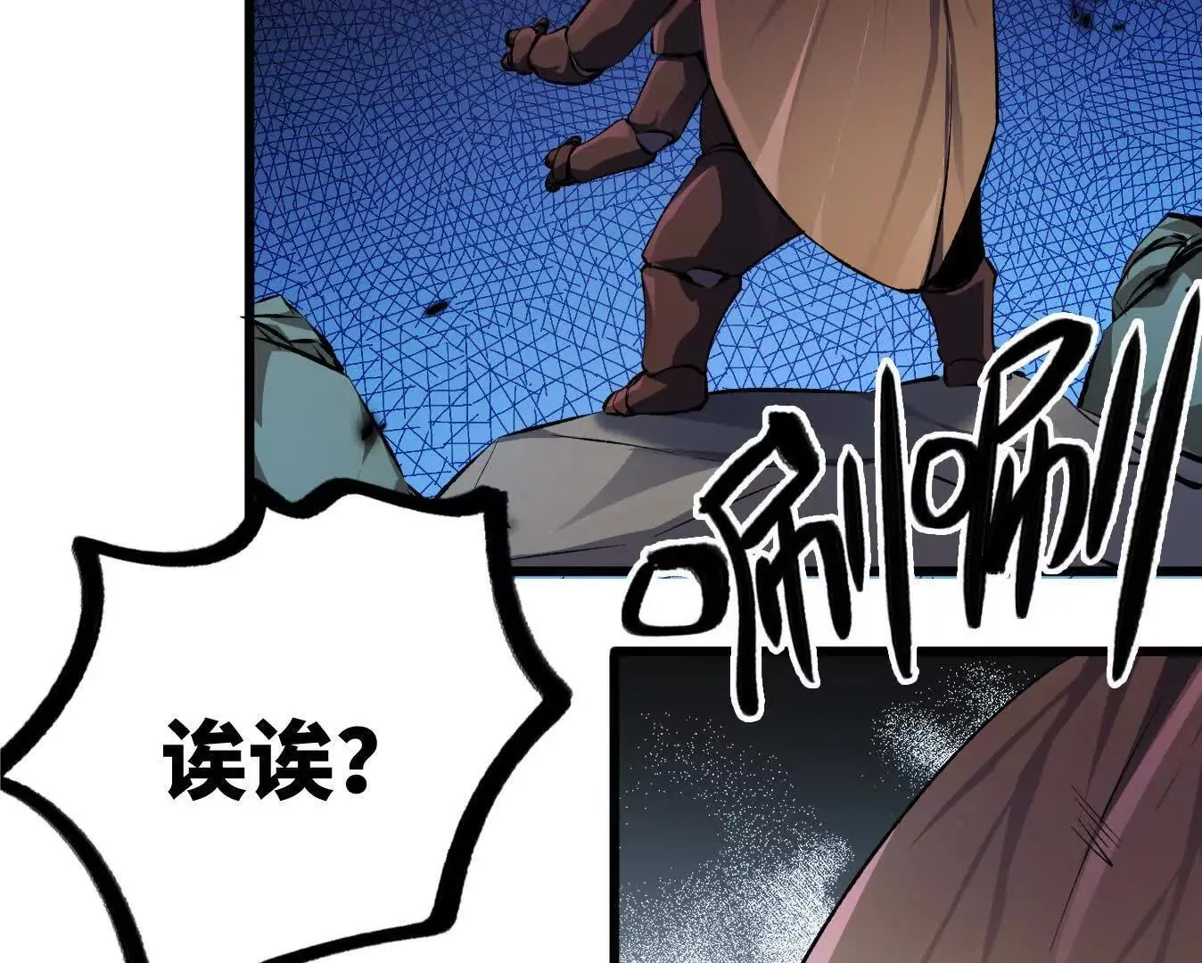变成蟑螂了？！ 第193页