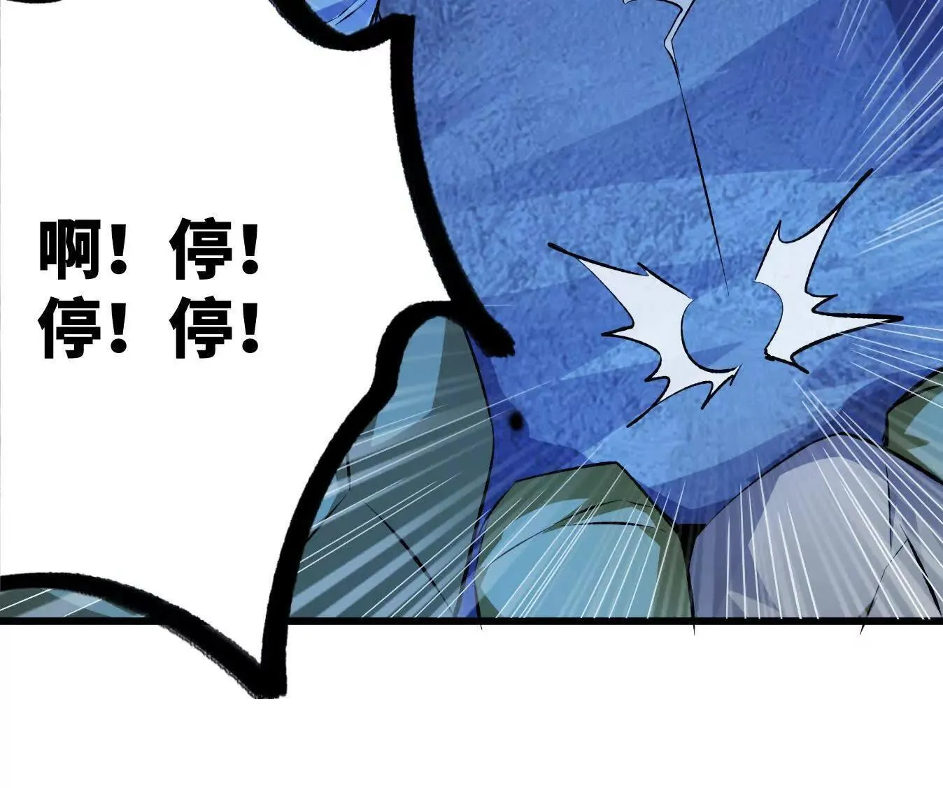 变成蟑螂了？！ 第196页