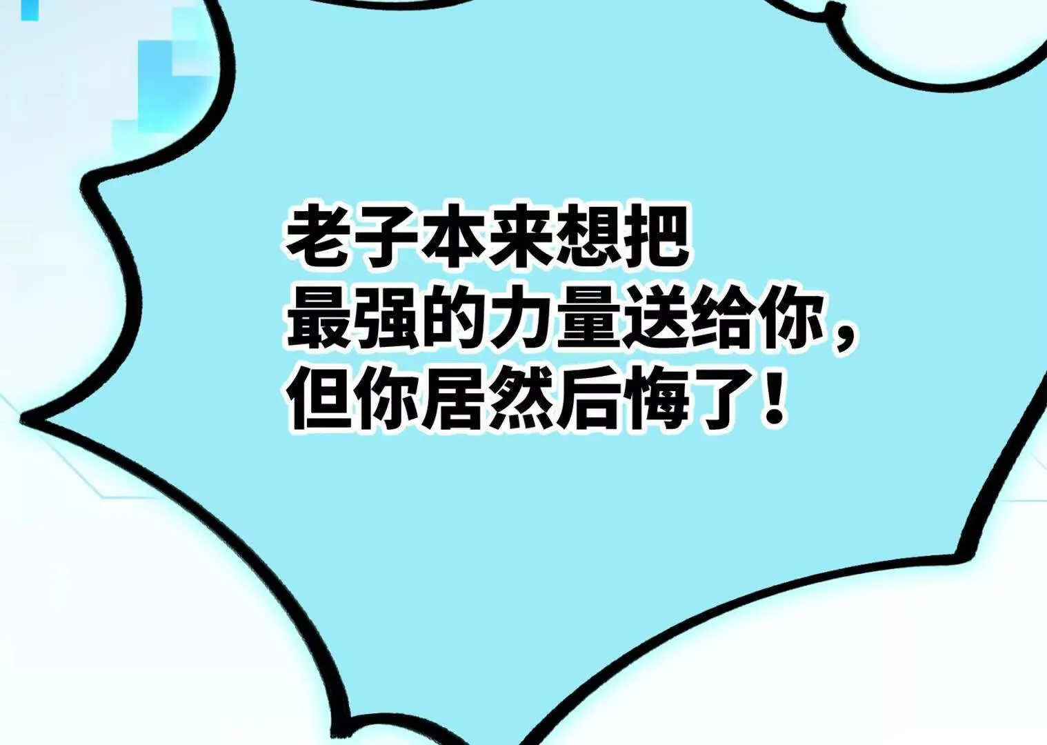 变成蟑螂了？！ 第210页