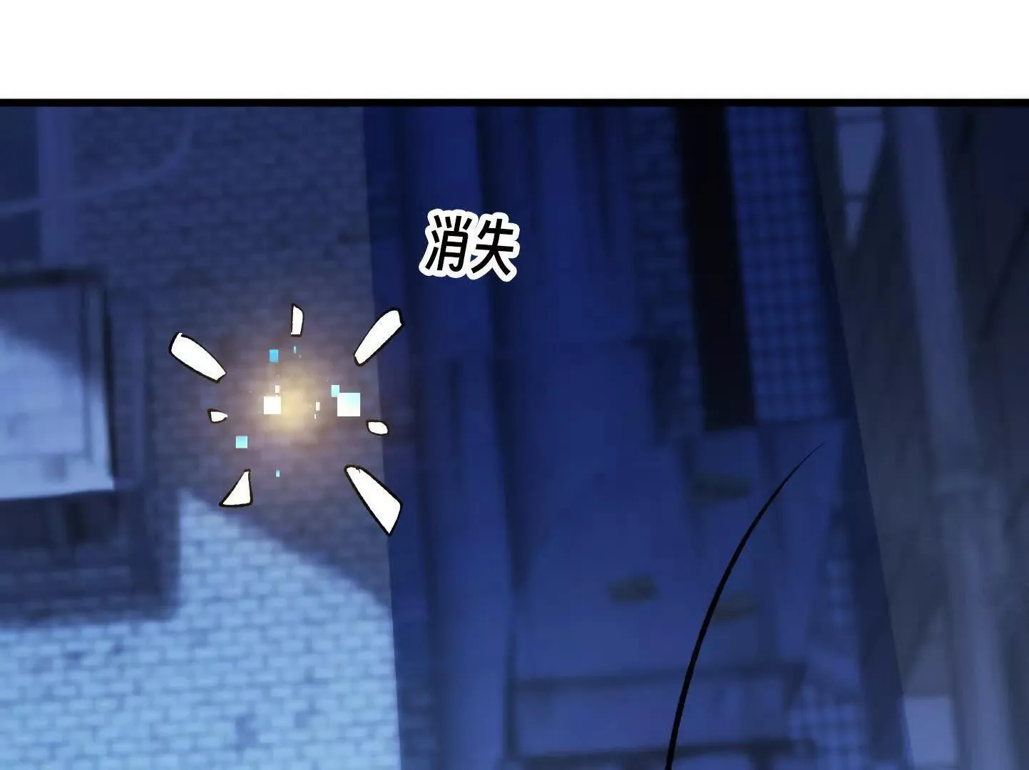 变成蟑螂了？！ 第218页