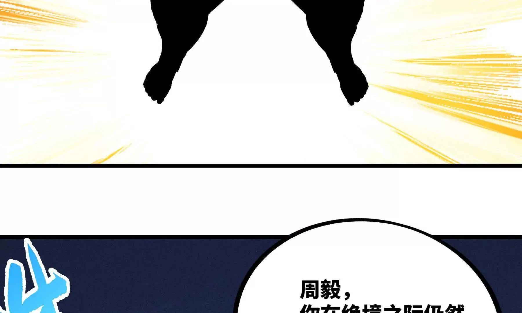 是敌是友？ 第14页
