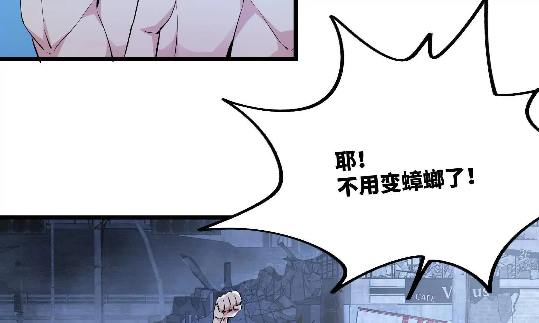 是敌是友？ 第27页