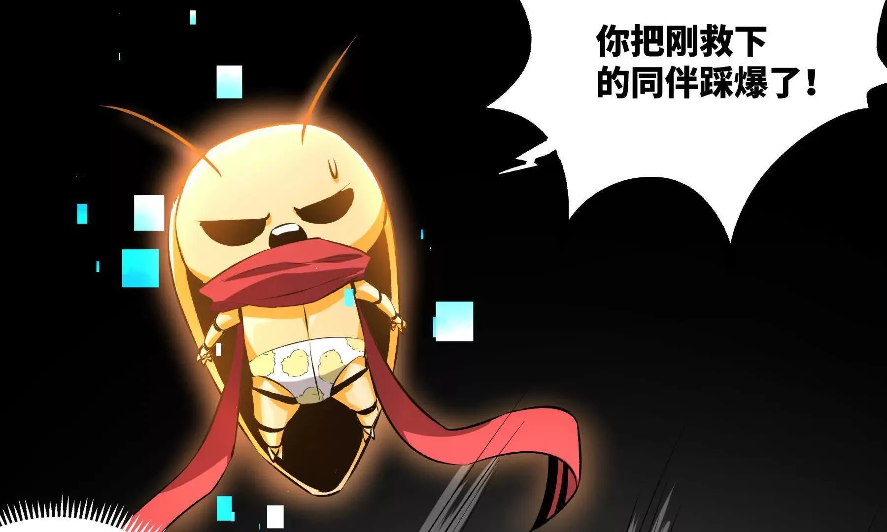 是敌是友？ 第35页