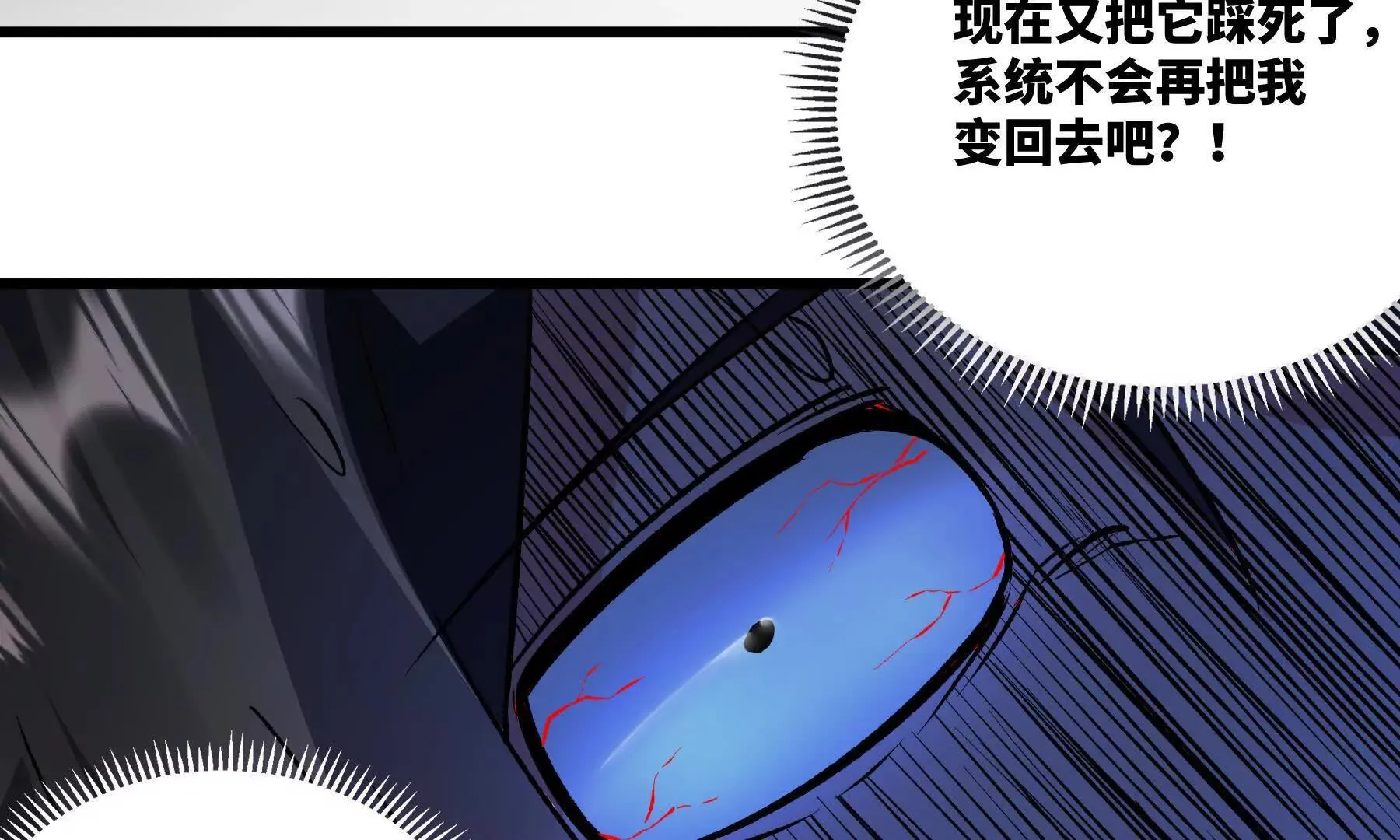 是敌是友？ 第38页