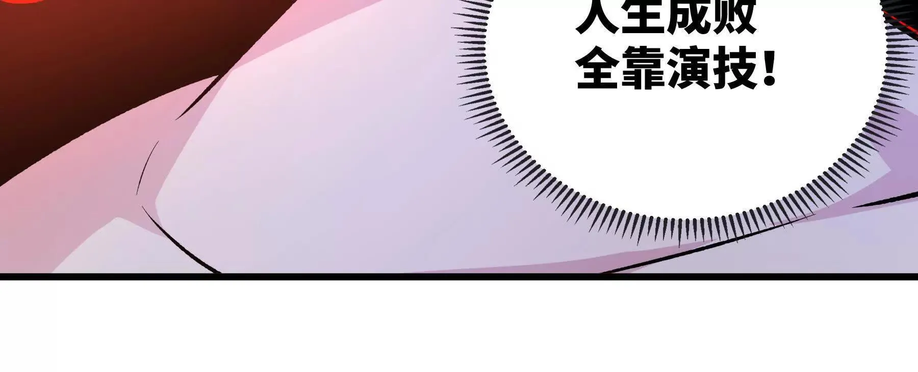 是敌是友？ 第40页