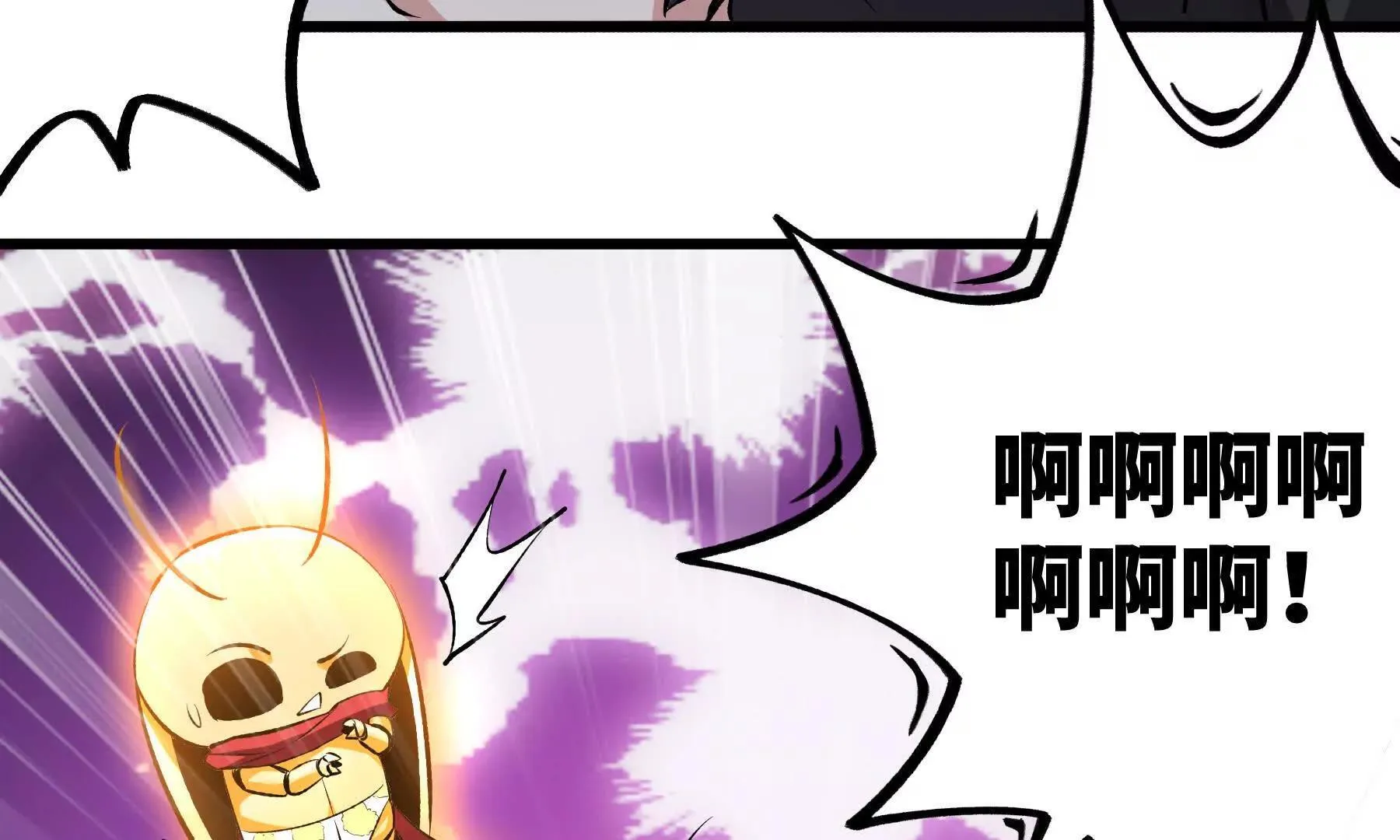 是敌是友？ 第43页