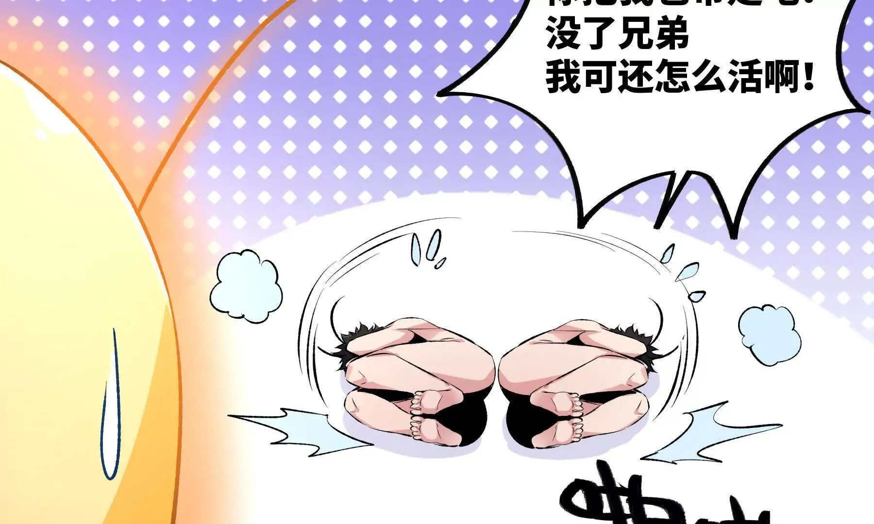 是敌是友？ 第49页