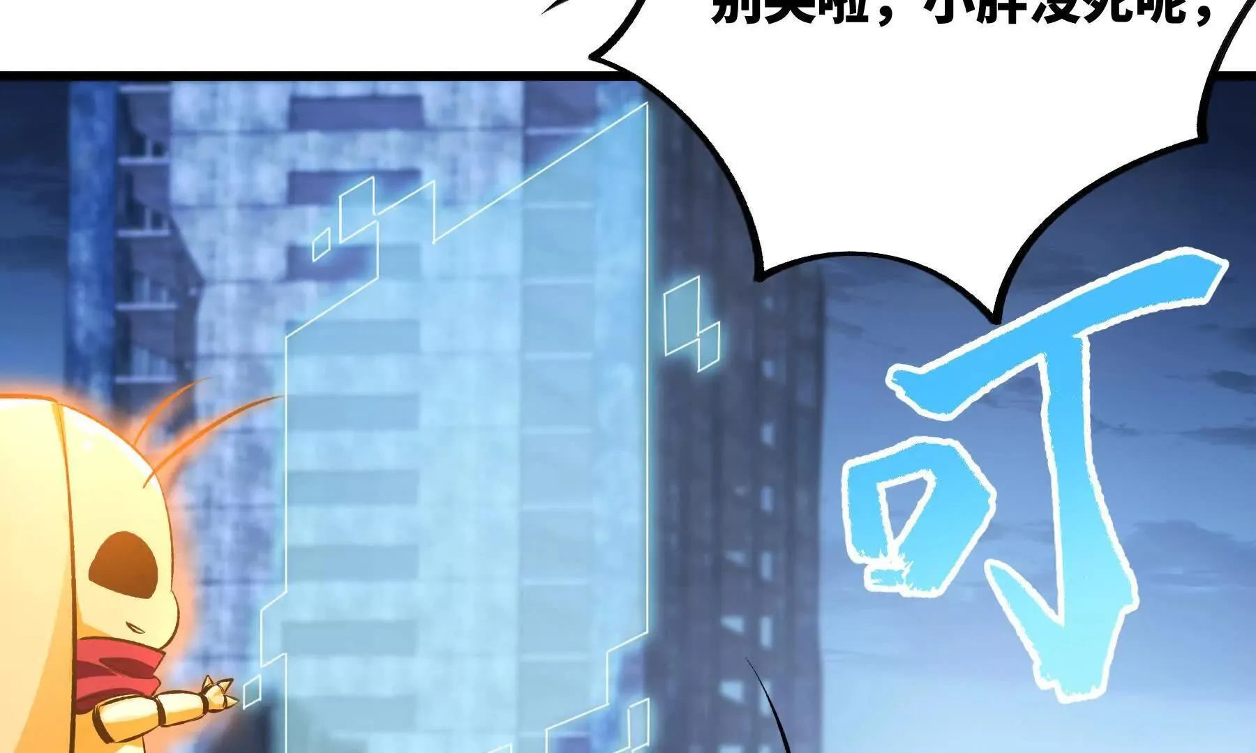 是敌是友？ 第51页