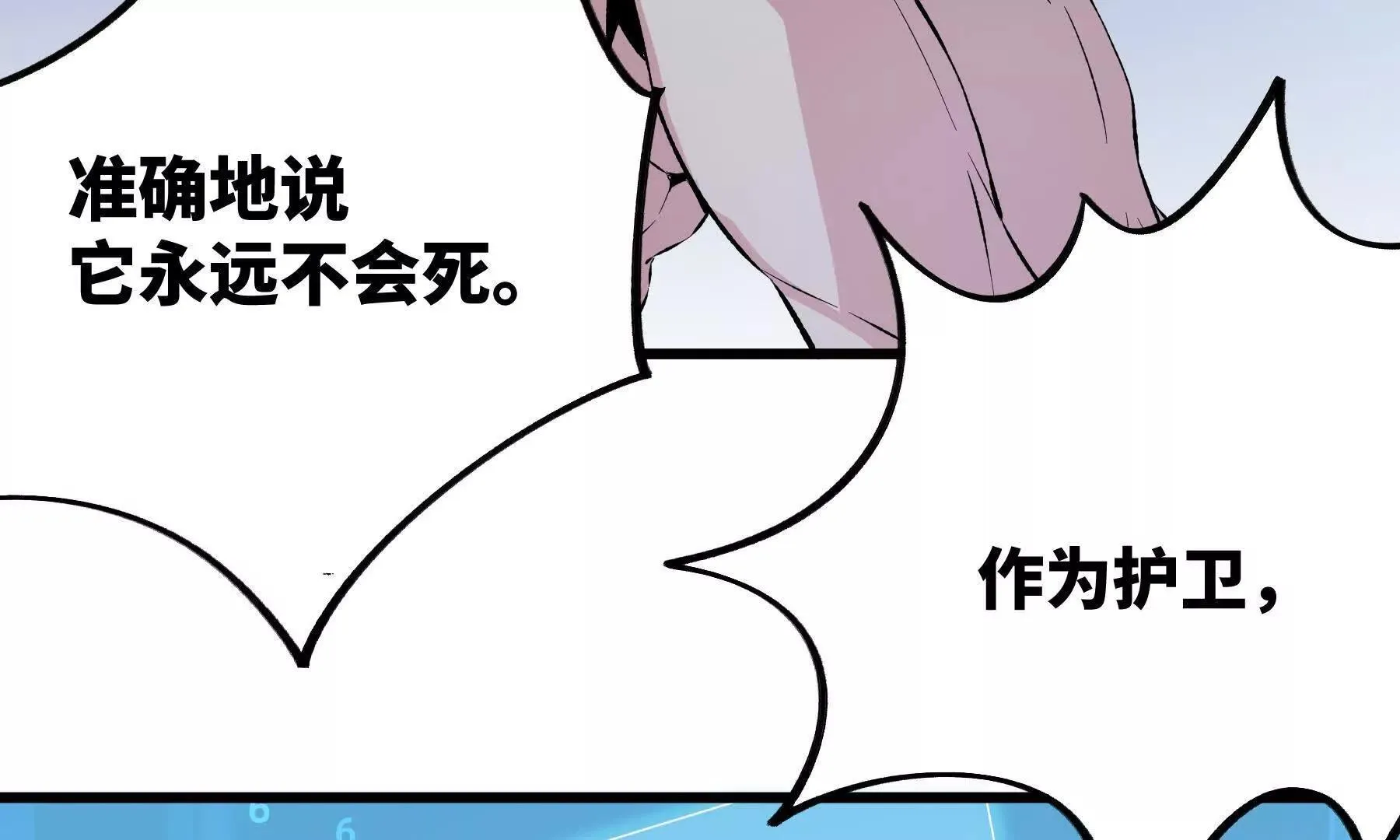 是敌是友？ 第53页