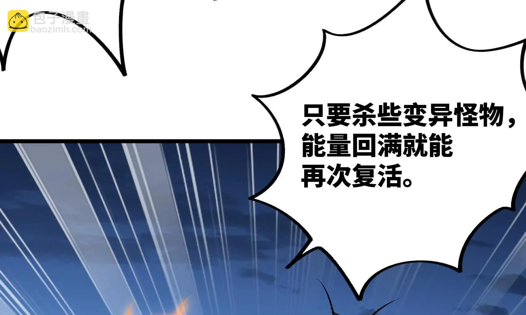是敌是友？ 第56页