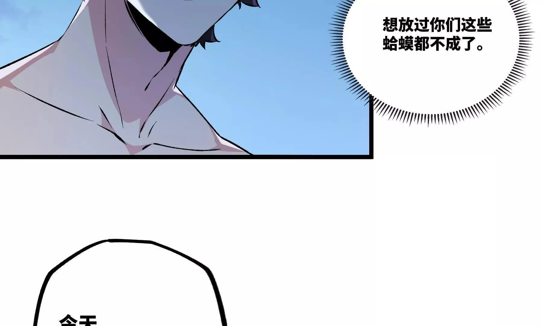 是敌是友？ 第61页