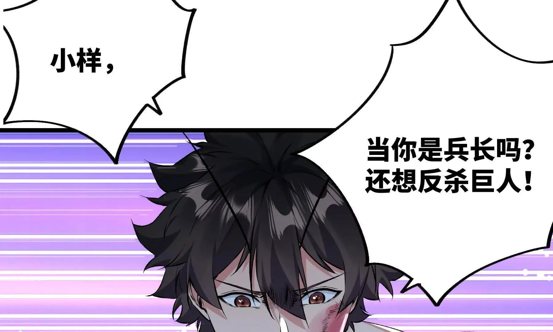 是敌是友？ 第71页