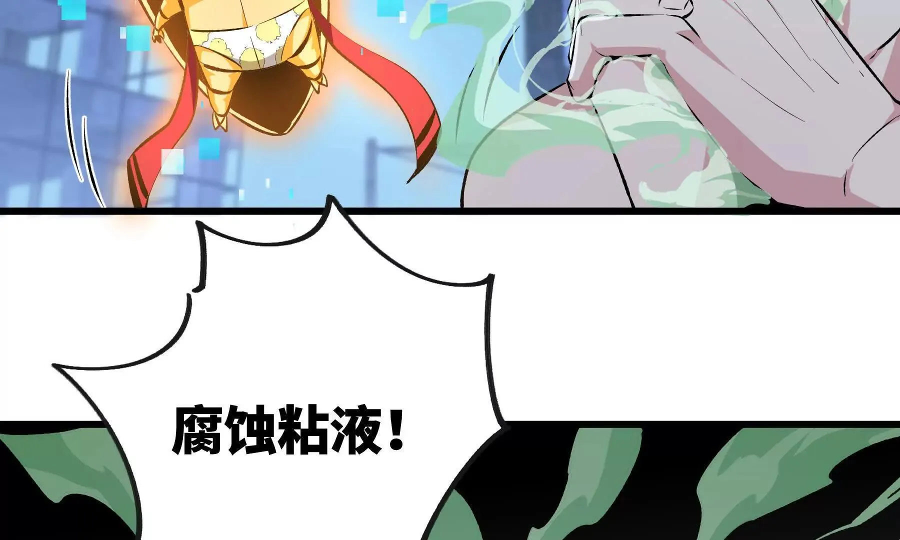 是敌是友？ 第75页