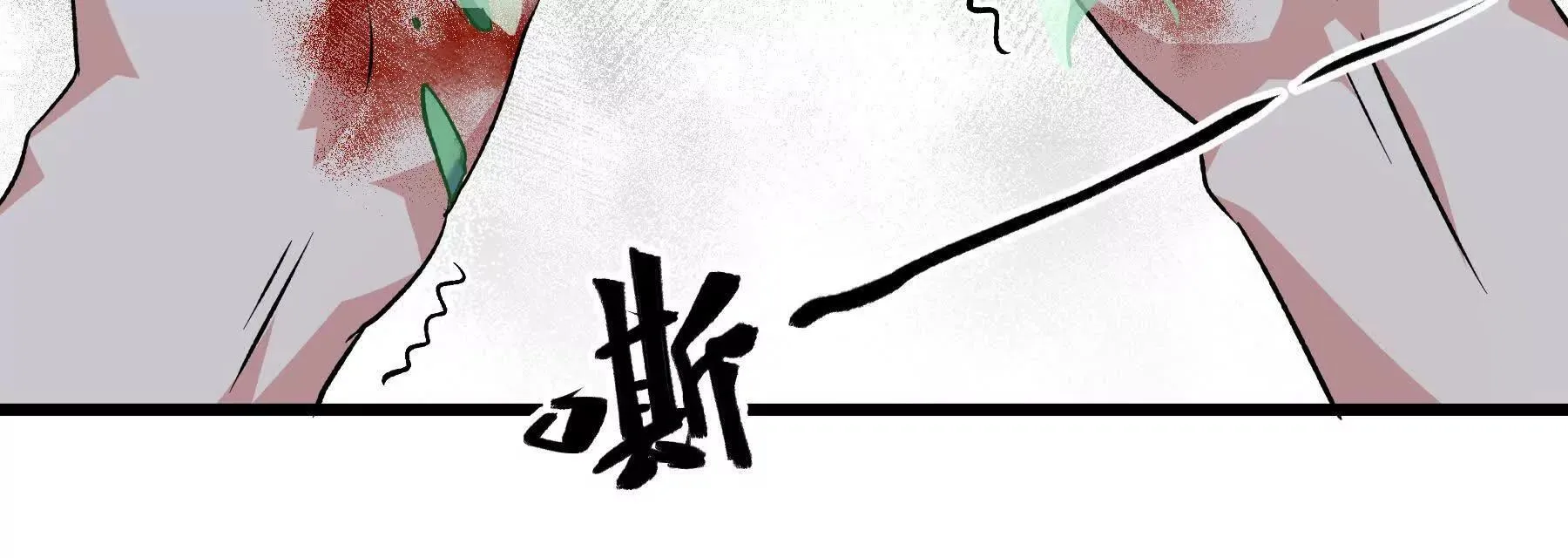 是敌是友？ 第77页
