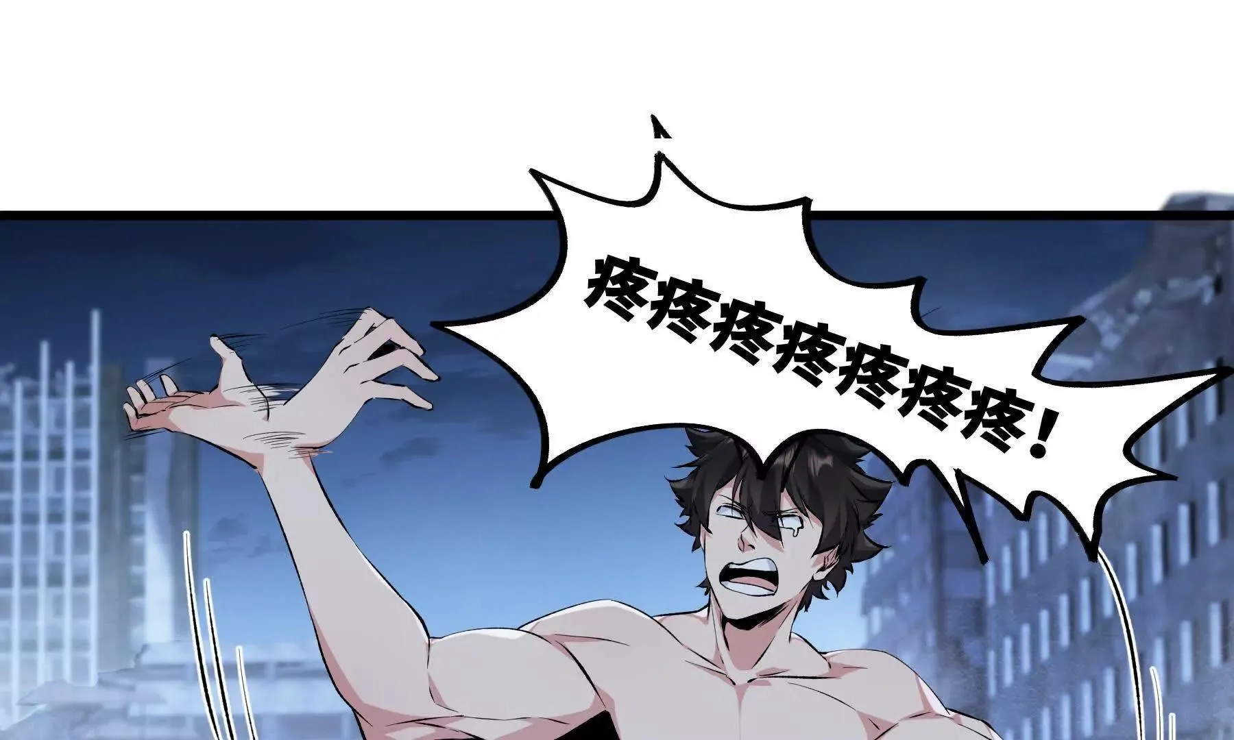 是敌是友？ 第78页