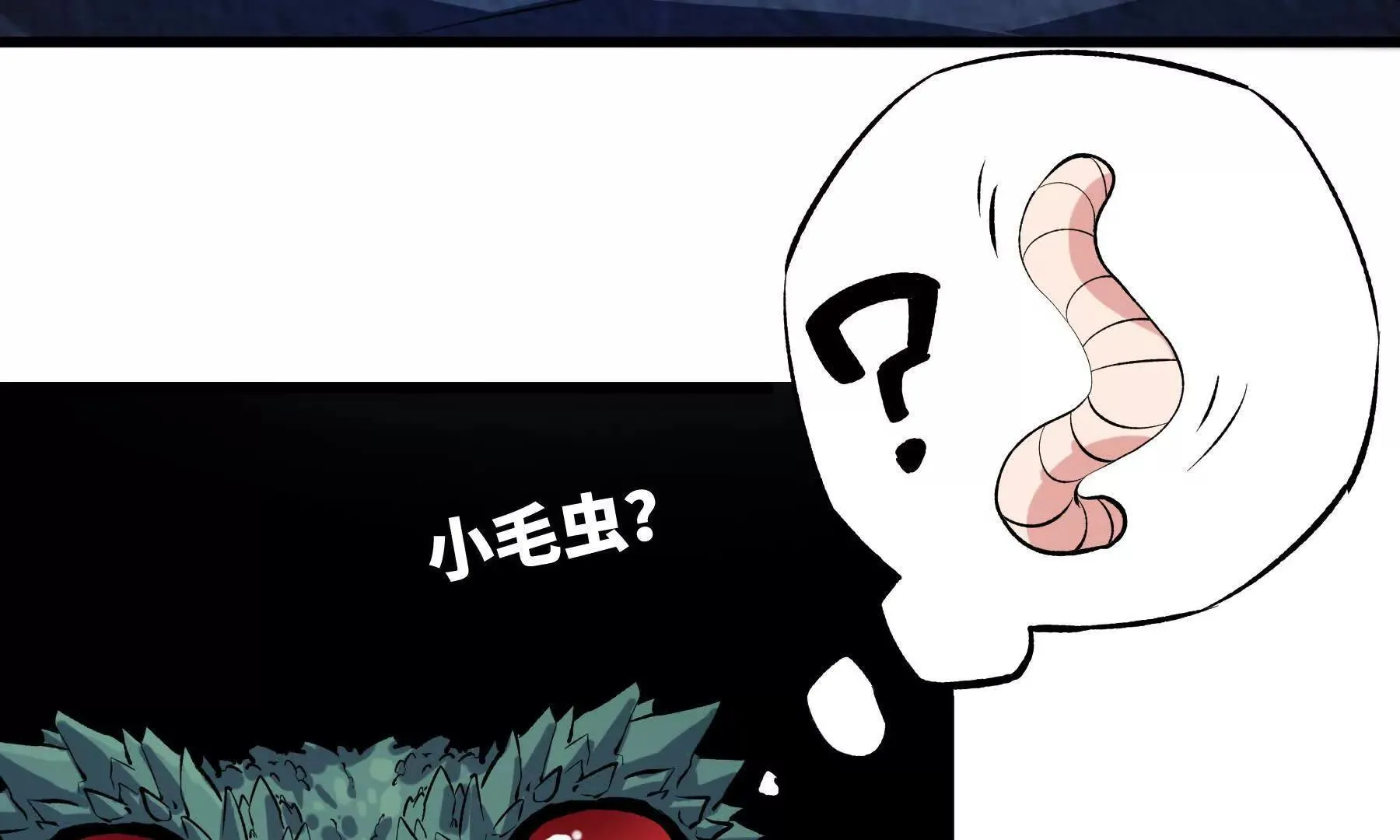 是敌是友？ 第80页