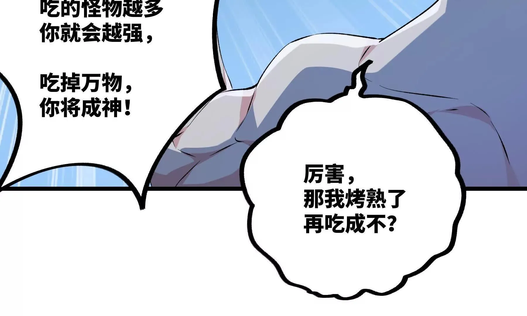 是敌是友？ 第99页