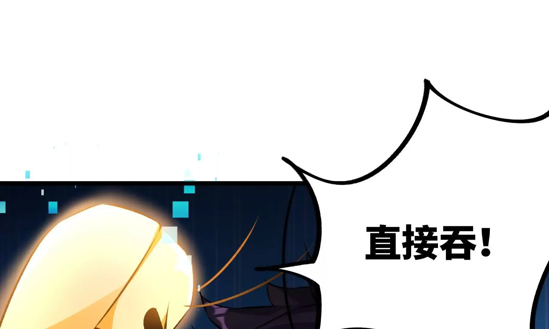 是敌是友？ 第100页