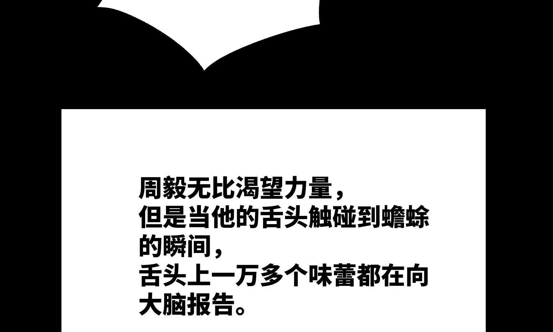 是敌是友？ 第103页