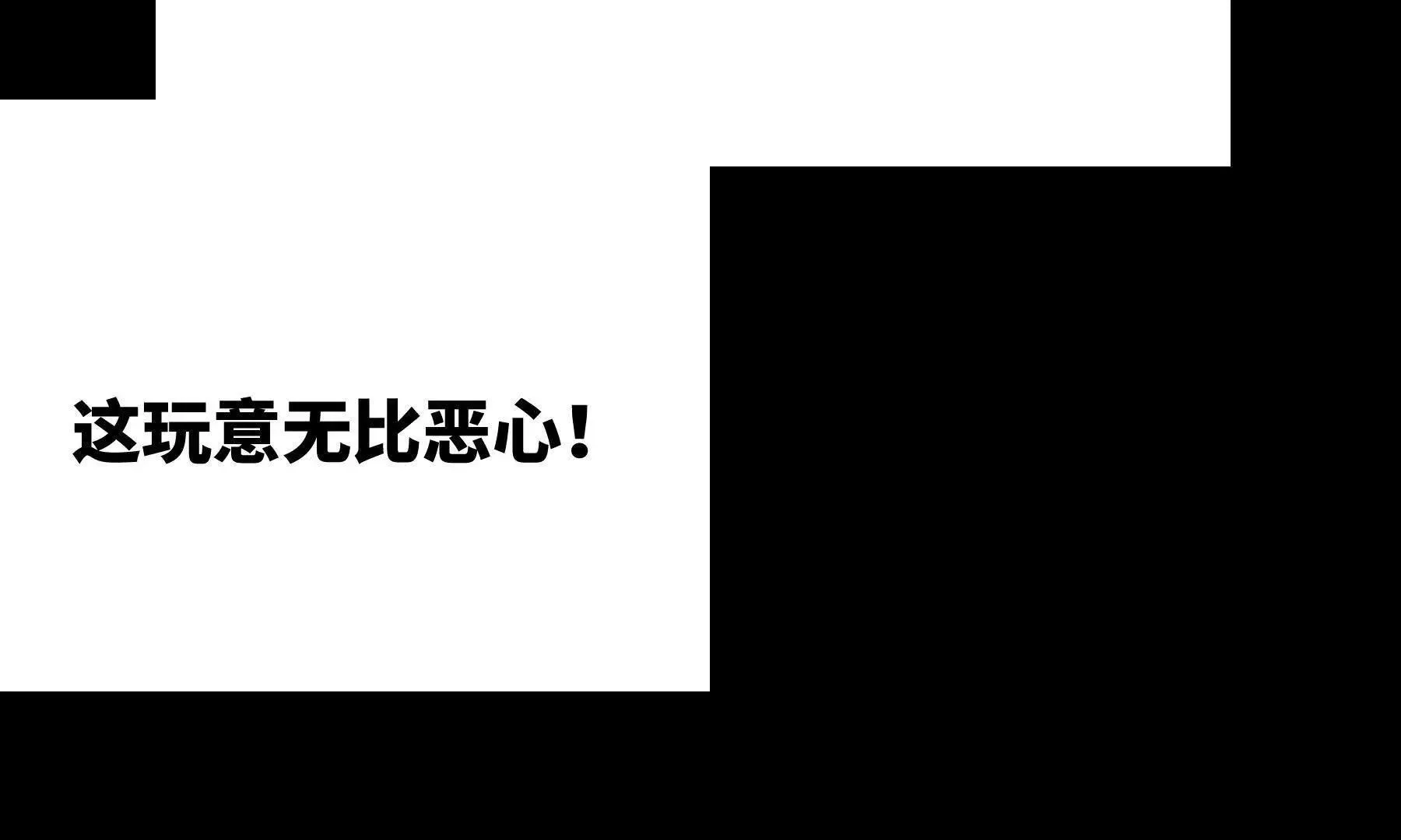 是敌是友？ 第104页