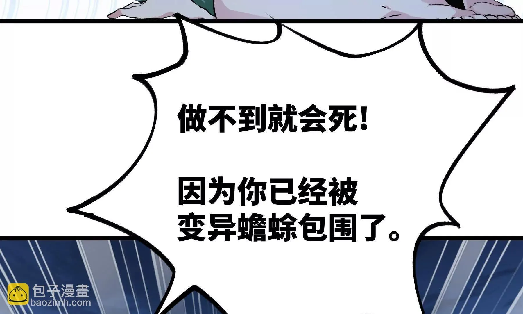 是敌是友？ 第107页