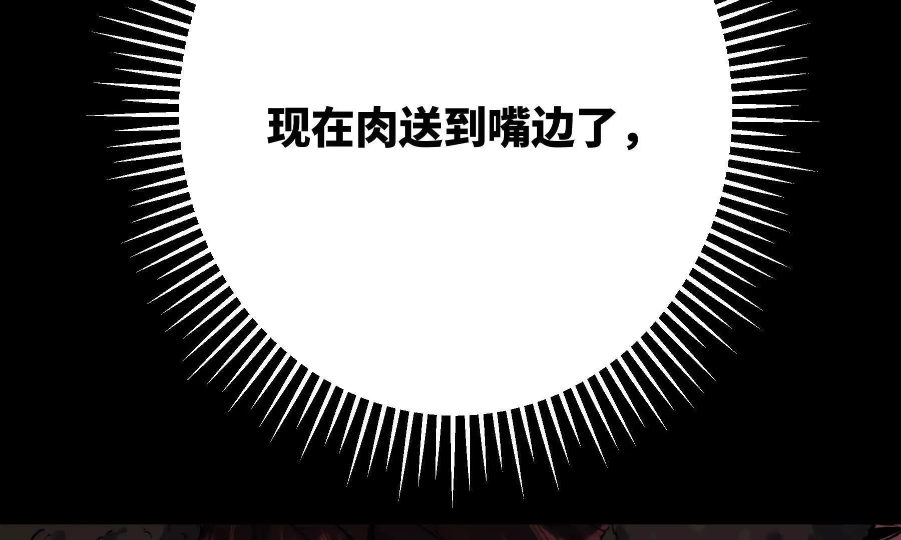 是敌是友？ 第119页