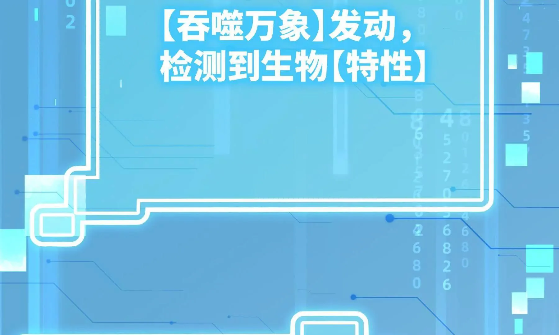 是敌是友？ 第125页