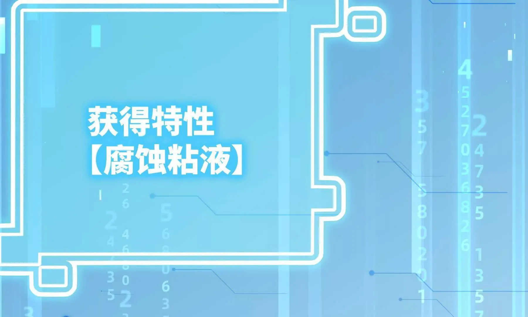是敌是友？ 第126页
