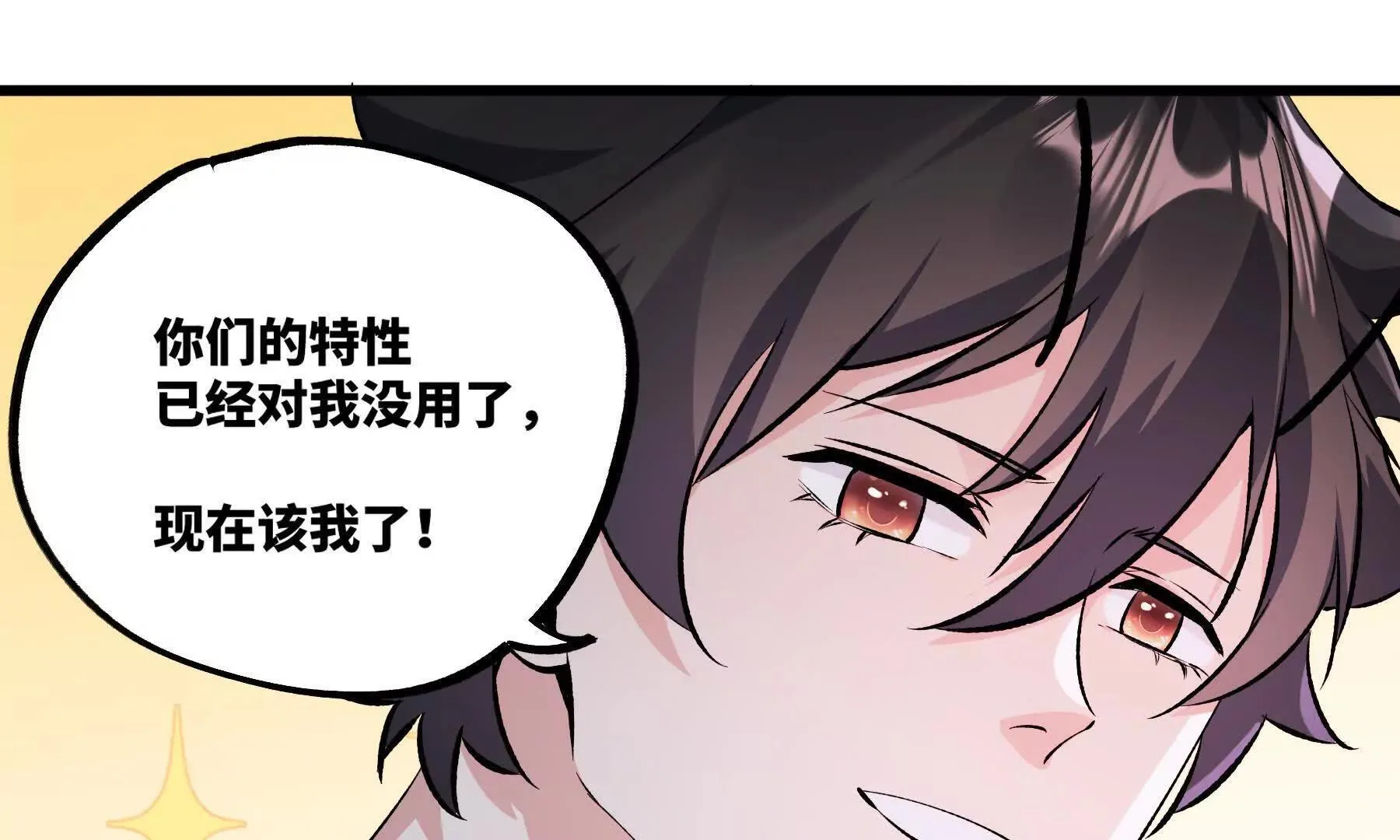 是敌是友？ 第132页