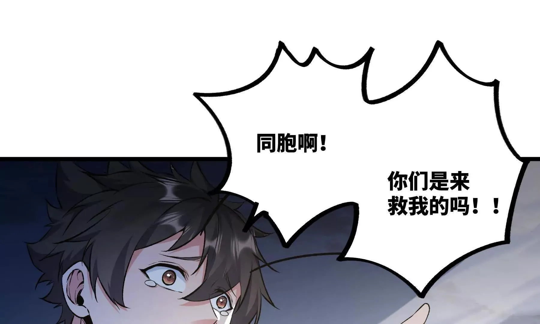 是敌是友？ 第152页