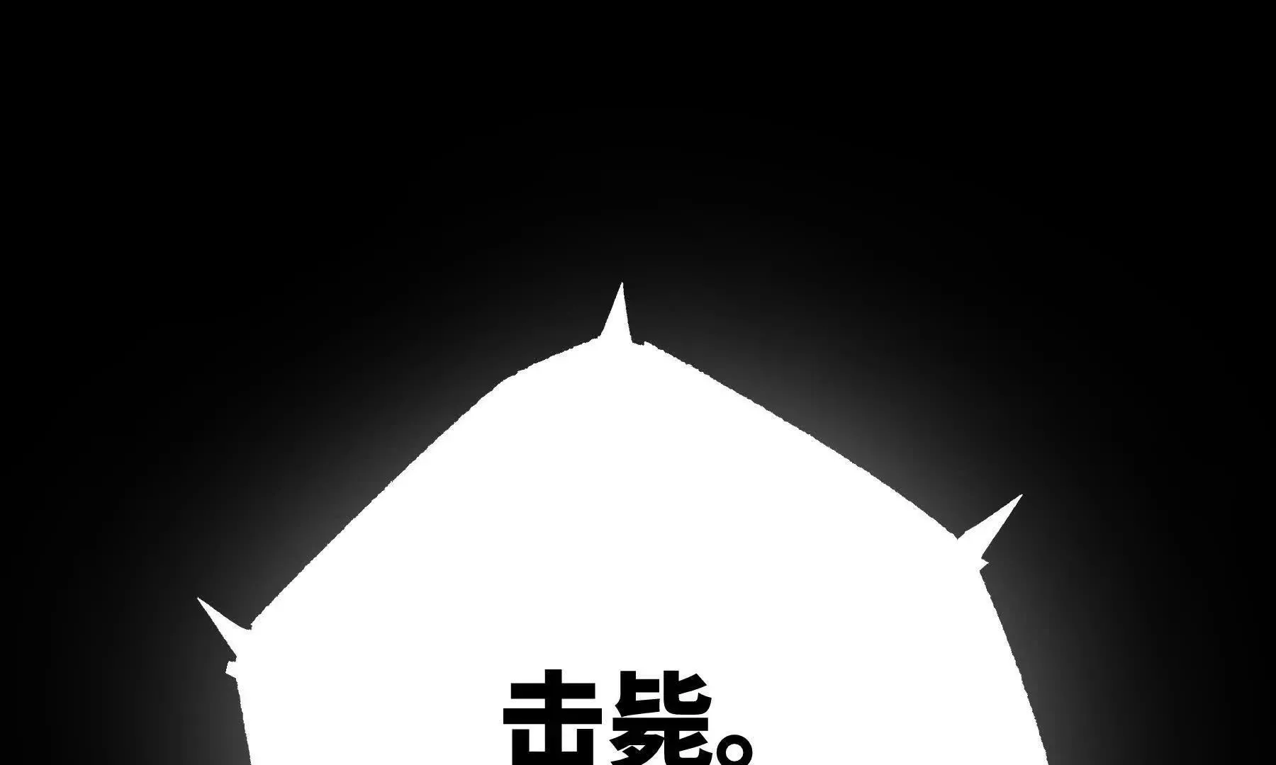 是敌是友？ 第154页