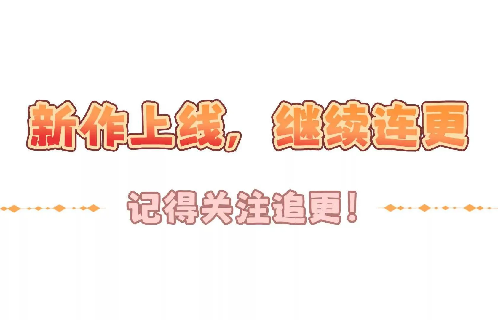 是敌是友？ 第160页