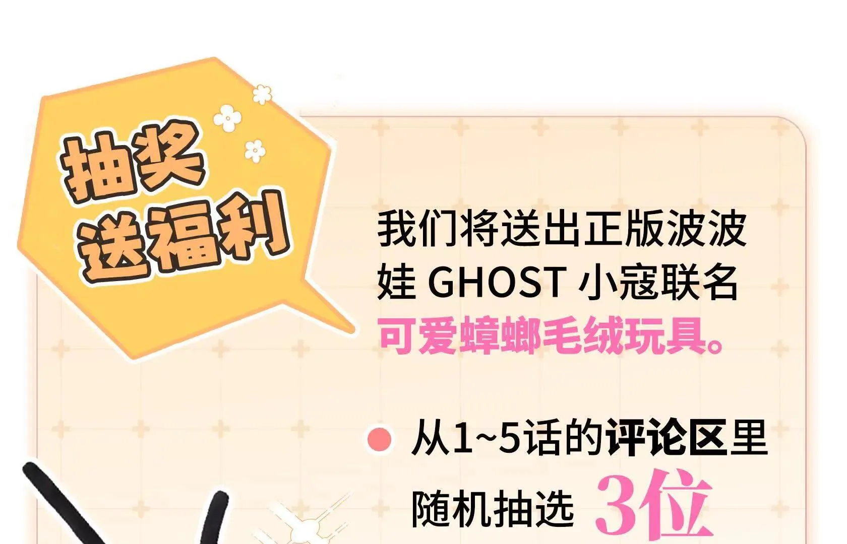 是敌是友？ 第161页