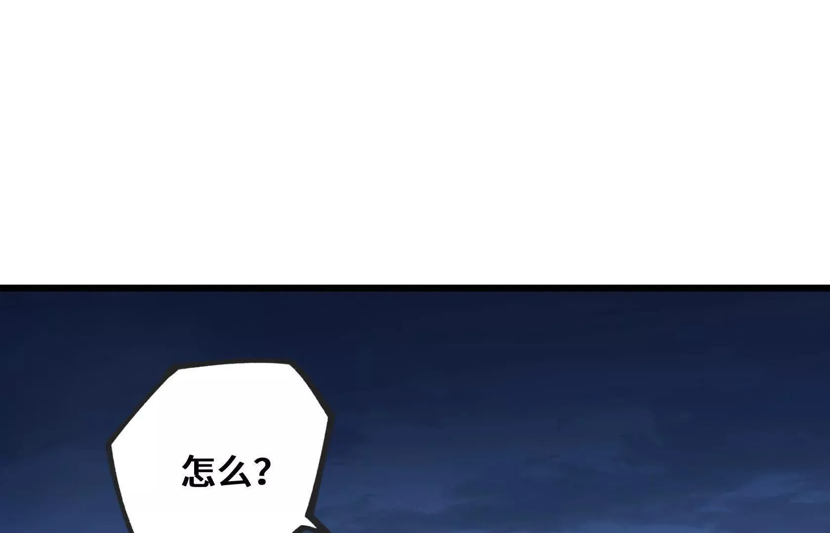 灭杀监狱 第5页
